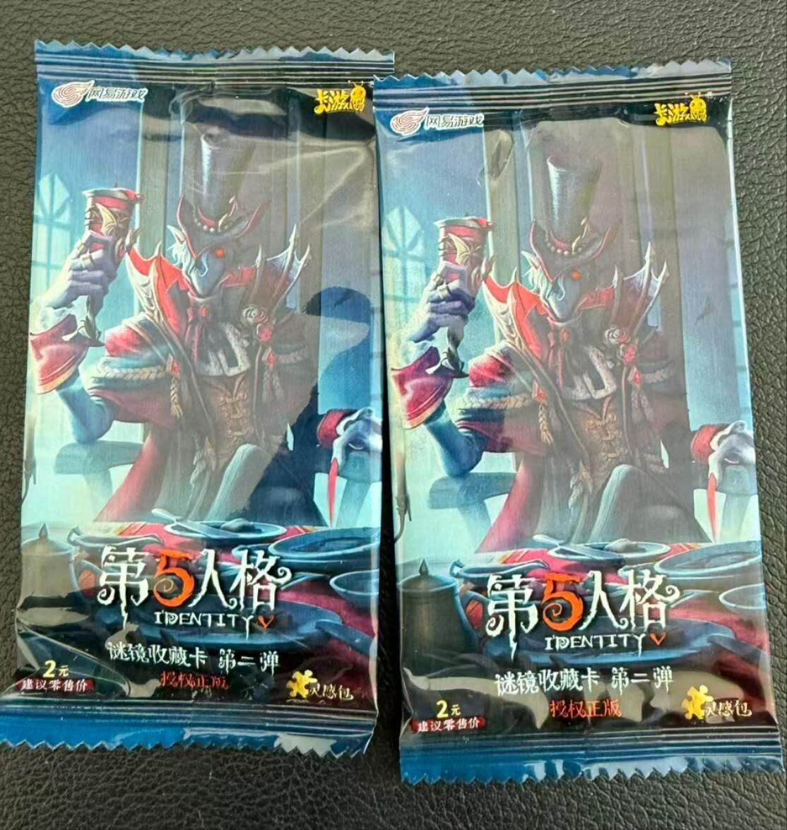 龙虎卡牌第六一场 （无佣金，单场满200元包邮，欢迎送拍） 卡包2包 卡游第五人格