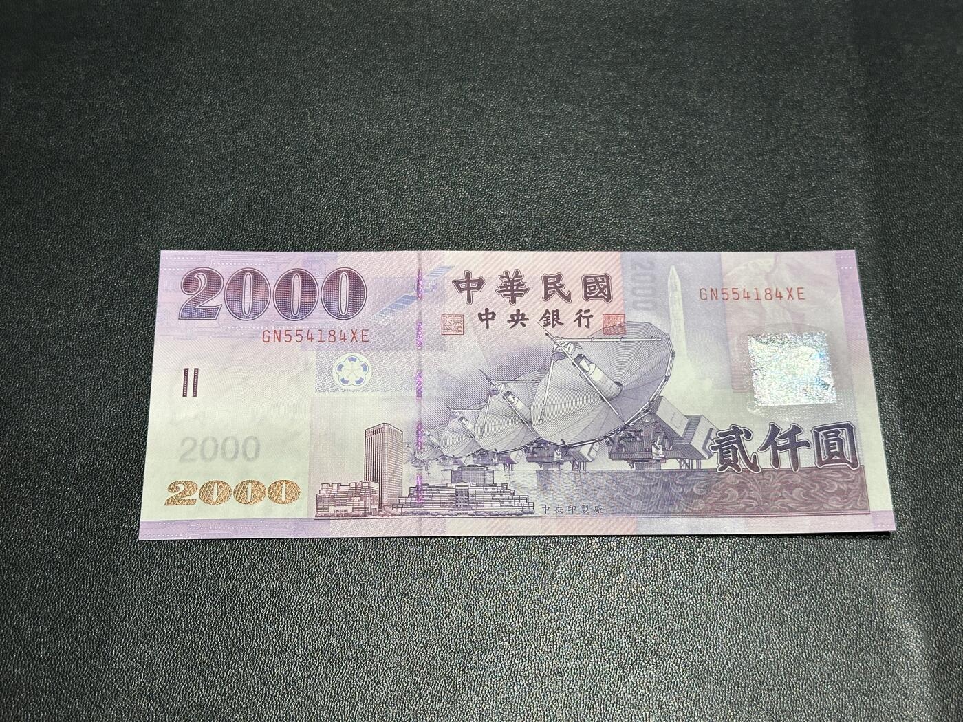 《外钞收藏家》第五百八十期（精选场）（本平台长期征集拍品、欢迎藏友们联系合作）