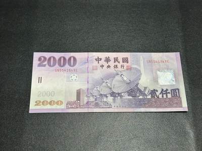 《外钞收藏家》第五百八十期（精选场）（本平台长期征集拍品、欢迎藏友们联系合作） - 台湾省2000台币 全新UNC