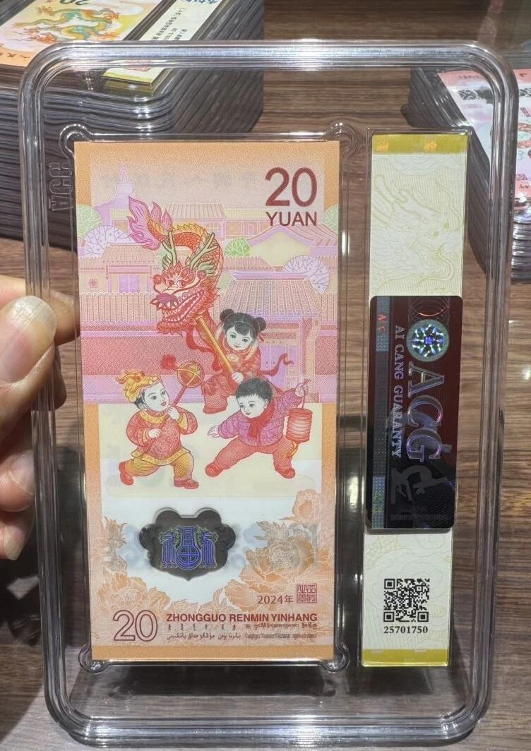 “ACG67E三星龙钞（无47永恒标）”标十1组10张。