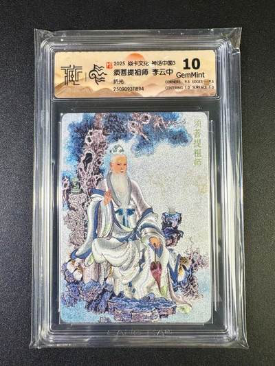 NO.14 好又多金牌大场，双11狂欢！每周一站式配齐，方便凑单！（周6晚8点截拍，卖家送拍0抽成！） - 焱卡 神话3 李云中 须菩提祖师 折光 10G