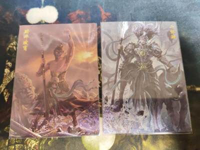 阳大大卡牌拍卖第79期（持续收拍品，周六晚上九点截拍，进群福利早知道） - 玄卡阁 全粗孙悟空 二郎神一对
