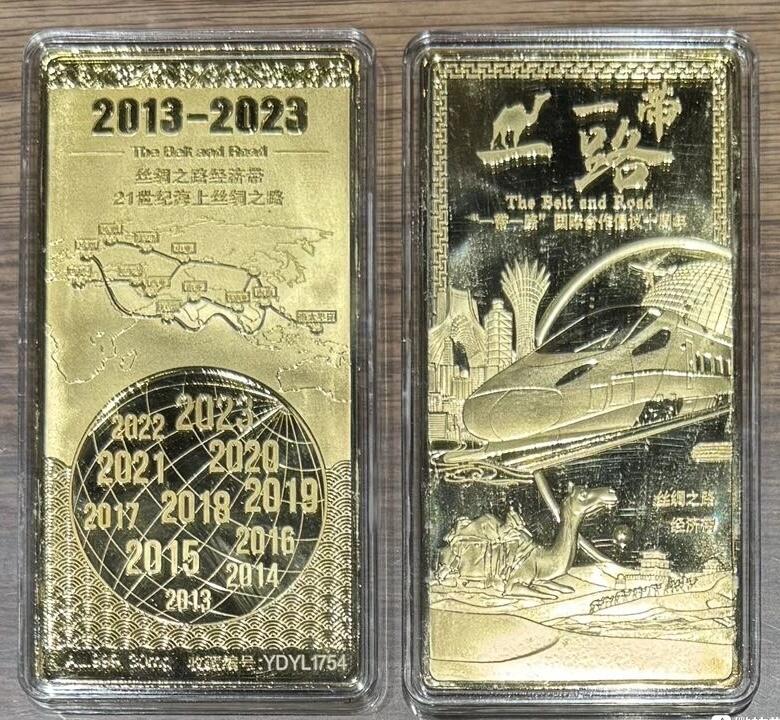“一带一路”国际合作倡议10周年纪念金砖1套。