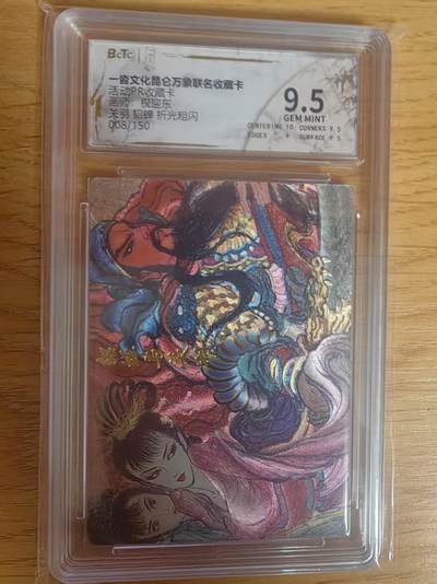 阳大大卡牌拍卖第79期（持续收拍品，周六晚上九点截拍，进群福利早知道） - 【限编兑换卡】一沓文化 昆仑万象联名 活动兑换卡 权迎东 关羽貂蝉合体卡 折光粗闪 限编008/150