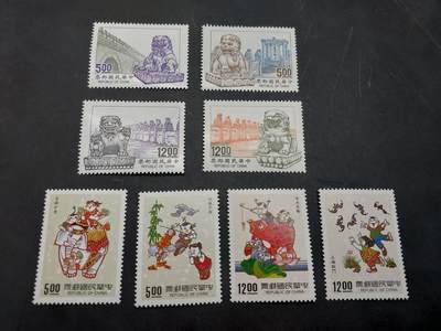 博彦收藏  11月3日 8点 邮票专场 - 台湾纪念票2套，全品