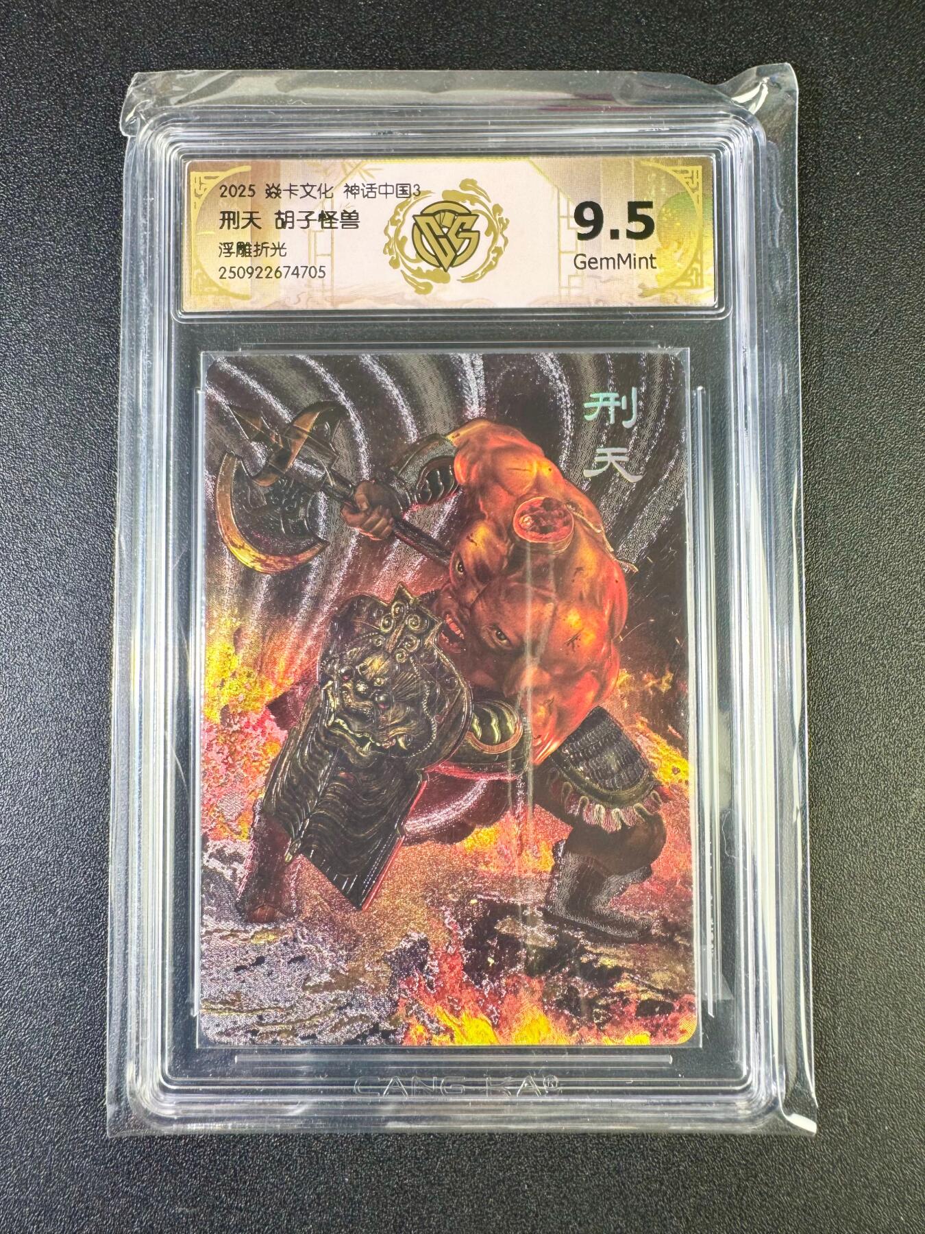 NO.14 好又多金牌大场，双11狂欢！每周一站式配齐，方便凑单！（周6晚8点截拍，卖家送拍0抽成！） 焱卡 神话3 胡子怪兽 刑天 浮雕折光 9.5G