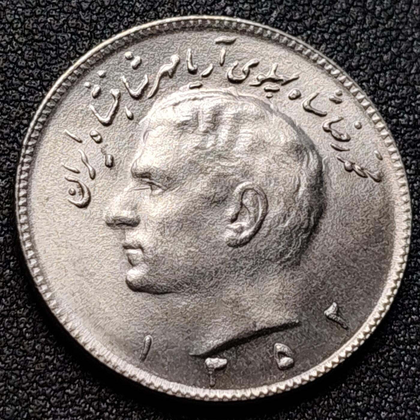 泉币菌-第120场-精品福利场 原光极美品 28mm  伊朗10里亚尔 带刀狮子 亚洲硬币 