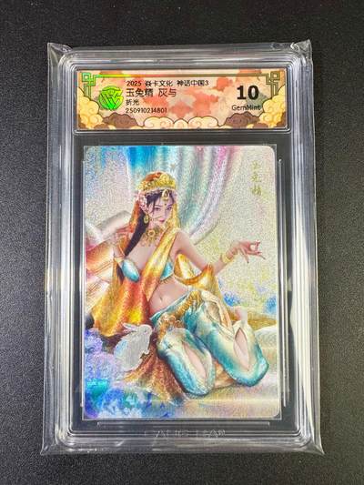 NO.14 好又多金牌大场，双11狂欢！每周一站式配齐，方便凑单！（周6晚8点截拍，卖家送拍0抽成！） - 焱卡 神话3 灰与 玉兔精 折光 10G