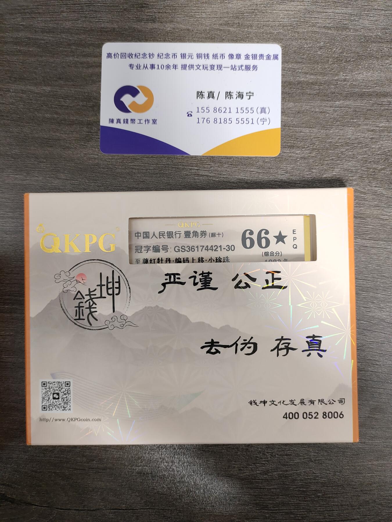 最强效果GS3617顶级至尊红牡丹·编码上移·小珍珠21组钱坤66⭐️标十，日光灯下一眼清效果（类似于赤血牡丹），荧光灯下效果不属顶级流水GS4023，荧光效果直接爆表！