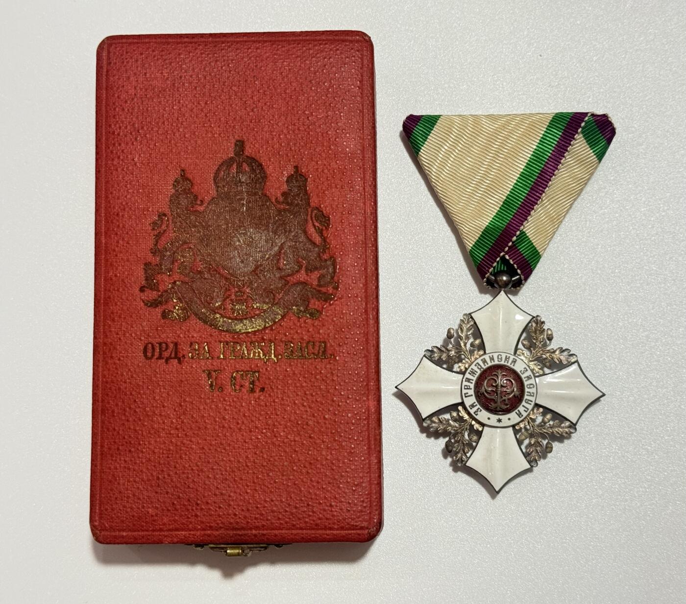 韵星假日精品2025秋季军品类拍卖会-- Rimey Holidays Boutique 2025 Autumn Militaria Sale 保加利亚王国奥造五级民事功勋勋章带盒  奥地利维也纳约翰·施韦尔德纳珠宝商制作