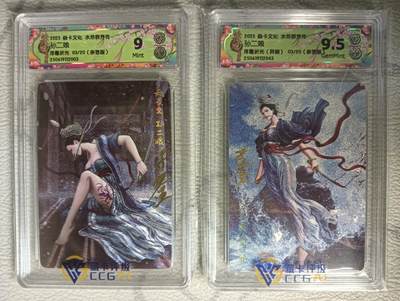 花开卡拍第45期（11月2号周日截拍，品控勿拍!!!拍品不寄存，运费5元，自制卡难免瑕疵，可能存在轻微撞角爆边等出厂瑕疵，品控介意勿拍！） - 【同编双亲签】燎原水浒群芳传下 焱卡文化 CCG评级卡 黄子鉴 孙二娘 孙二娘异画 编号3 亲签 一对 