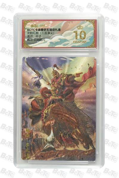 夜之极第三十四期 （11月1日周六晚9点截拍，欢迎竞拍） - 保粹&卡德曼 武韵红颜 杆子 魏延 粗闪 爆金