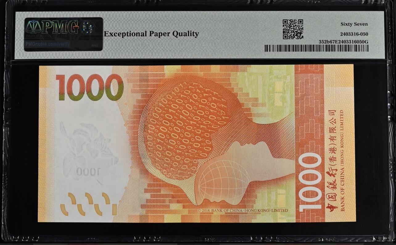 大中华拍卖第800期 香港中国银行201000全同号 DK555555