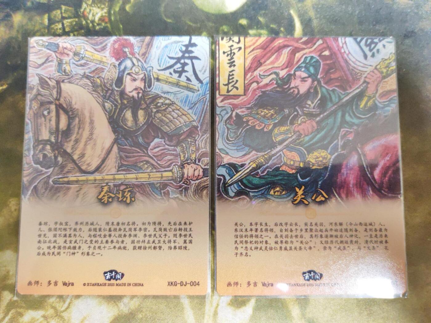 阳大大卡牌拍卖第79期（持续收拍品，周六晚上九点截拍，进群福利早知道）