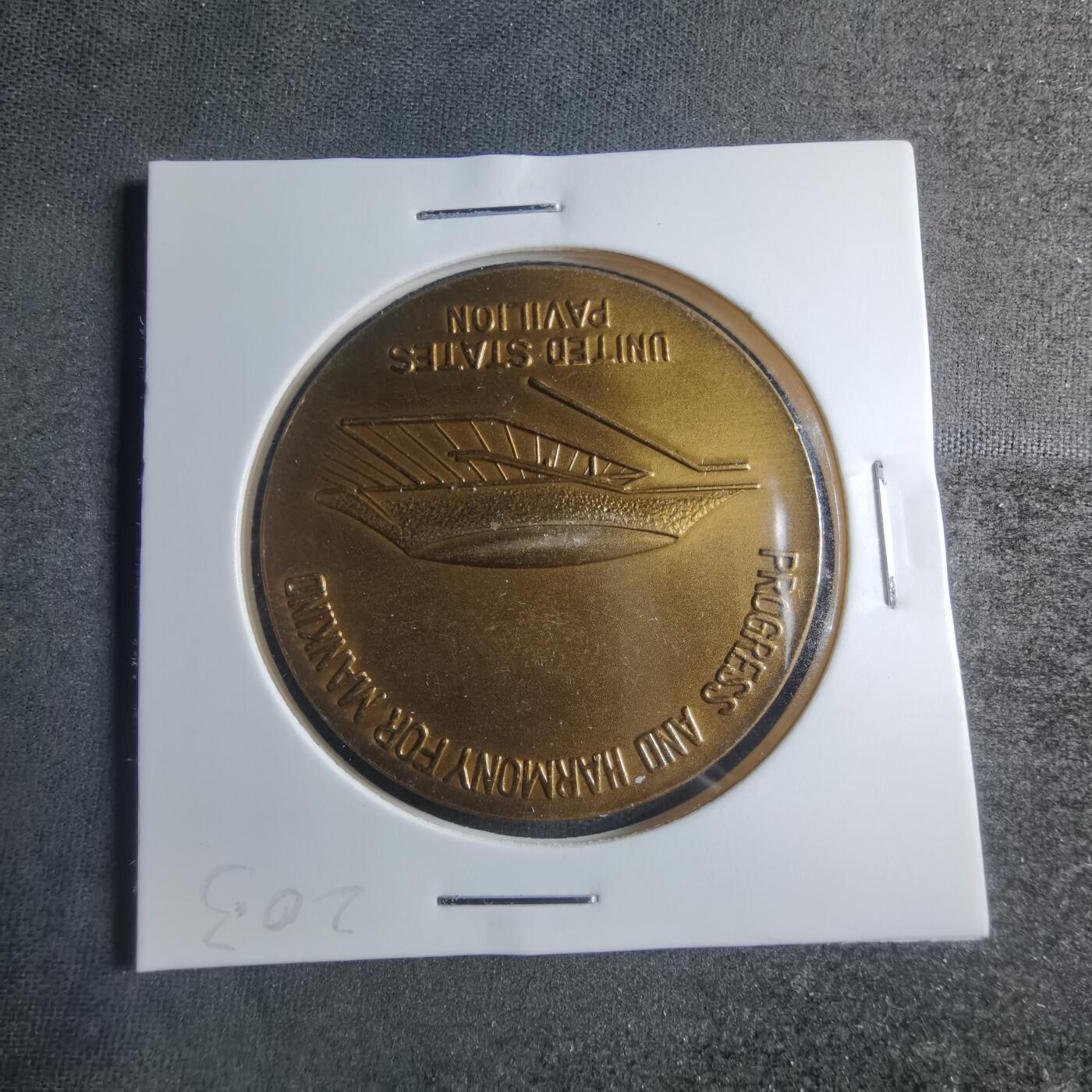 沼泽如烟--第885场 1970年世博会纪念章