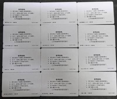 中国集卡电话磁卡专场拍卖(四十八) 江西十二生肖电话卡12全新