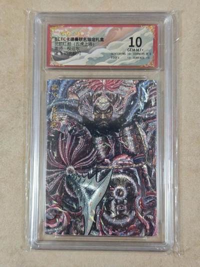 夜之极第三十四期 （11月1日周六晚9点截拍，欢迎竞拍） - 保粹&卡德曼 武韵红颜 权迎东 张飞 粗闪 10分