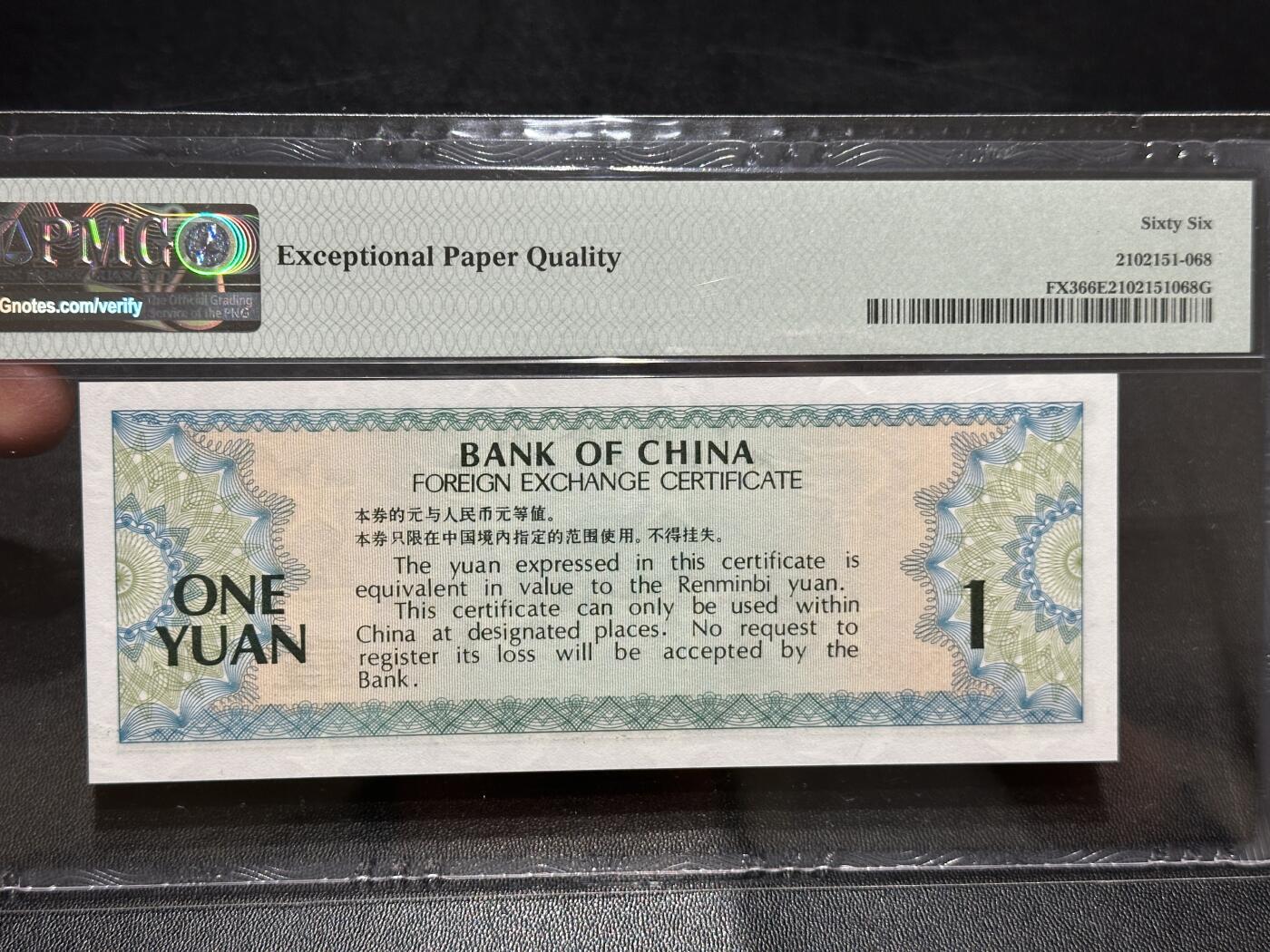 《外钞收藏家》第五百八十期（精选场）（本平台长期征集拍品、欢迎藏友们联系合作）