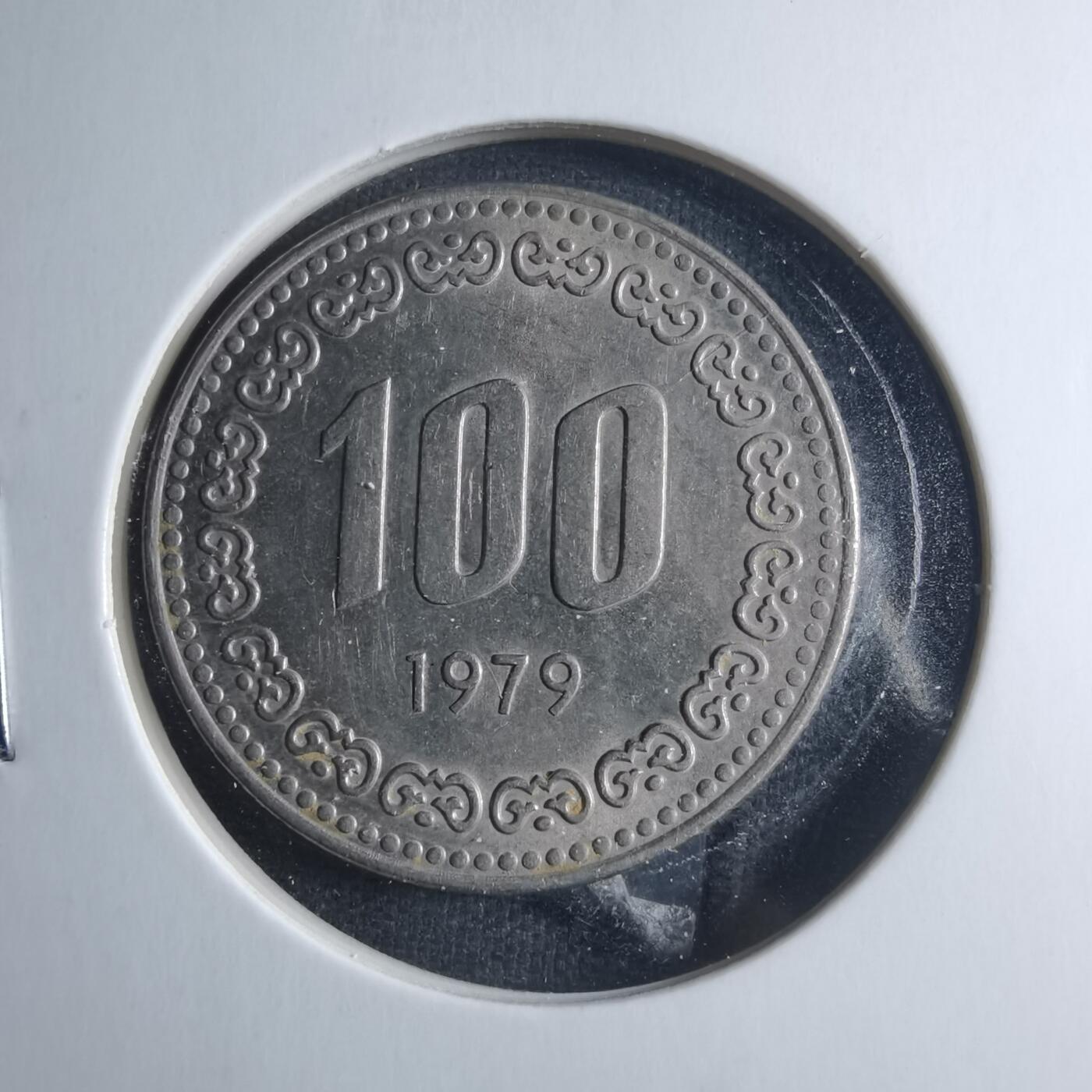 沼泽如烟--第885场 韩国1979年百円