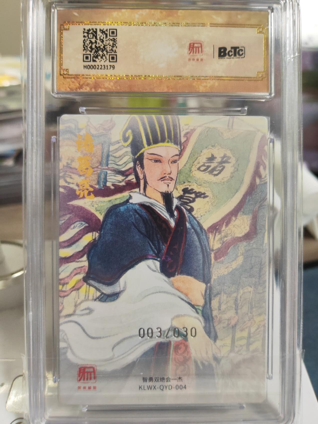 阳大大卡牌拍卖第79期（持续收拍品，周六晚上九点截拍，进群福利早知道）