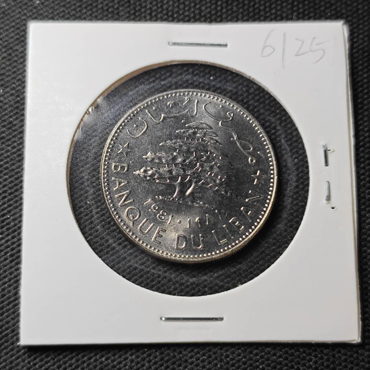 KK钱币收藏小铺  第361场  2月预留时间 周末发货  1981黎巴嫩1镑 好品