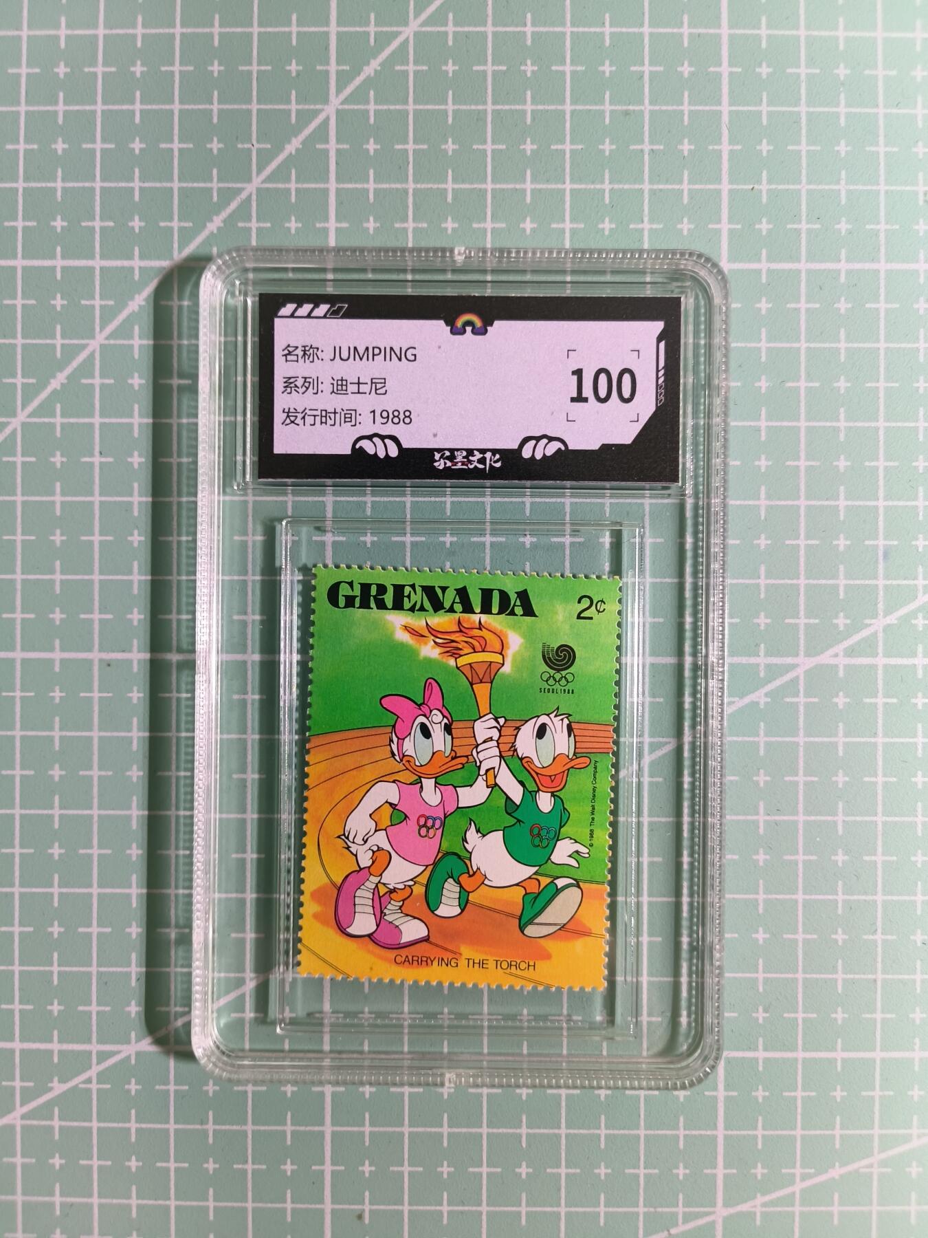 C先生卡牌 第15期 元集纪·刷子签·罐儿签·毒瘤签(持续收拍品中...) 【邮票】正版迪士尼《JUMPING》100