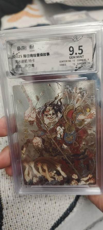 秋原瞳的小店第二十七期（持续收拍，11月秋意正浓，冬欲近，暖心囤卡好时光） - q昆仑万象曹操故事评级9.5