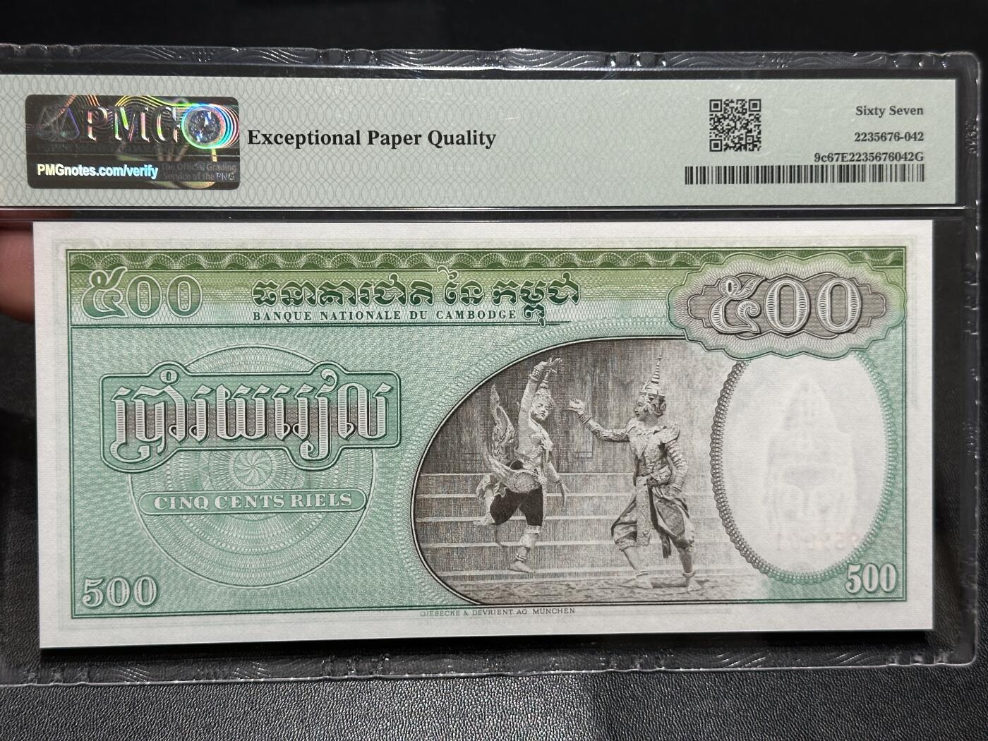 《外钞收藏家》第五百八十期（精选场）（本平台长期征集拍品、欢迎藏友们联系合作）