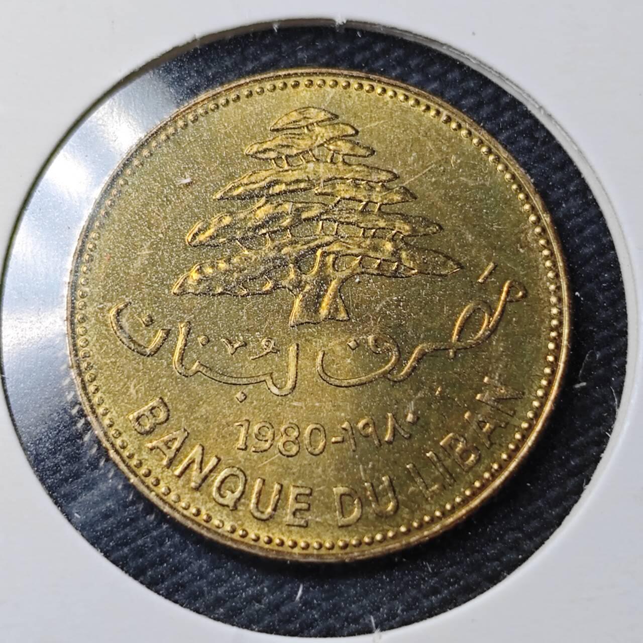 KK钱币收藏小铺  第361场  2月预留时间 周末发货  1980黎巴嫩25皮铜币 好品