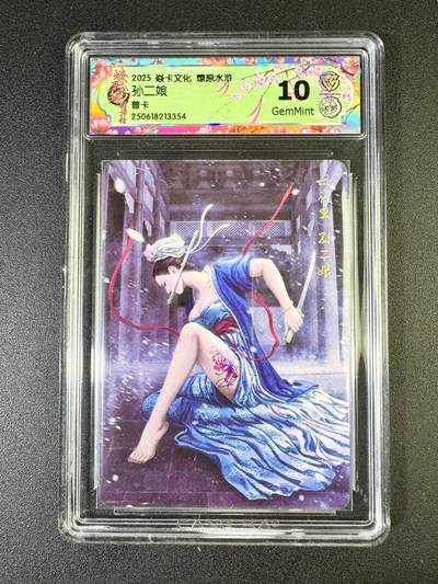 NO.14 好又多金牌大场，双11狂欢！每周一站式配齐，方便凑单！（周6晚8点截拍，卖家送拍0抽成！） - 焱卡 燎原水浒 黄子鉴 孙二娘 普卡 10G