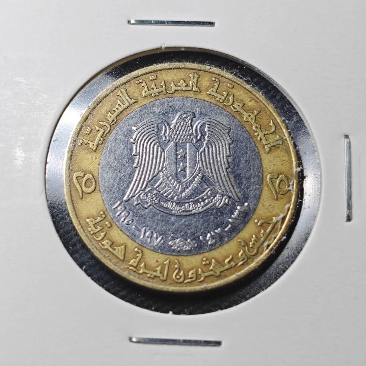 KK钱币收藏小铺  第360场  2月预留时间 周末发货  叙利亚20镑双色币