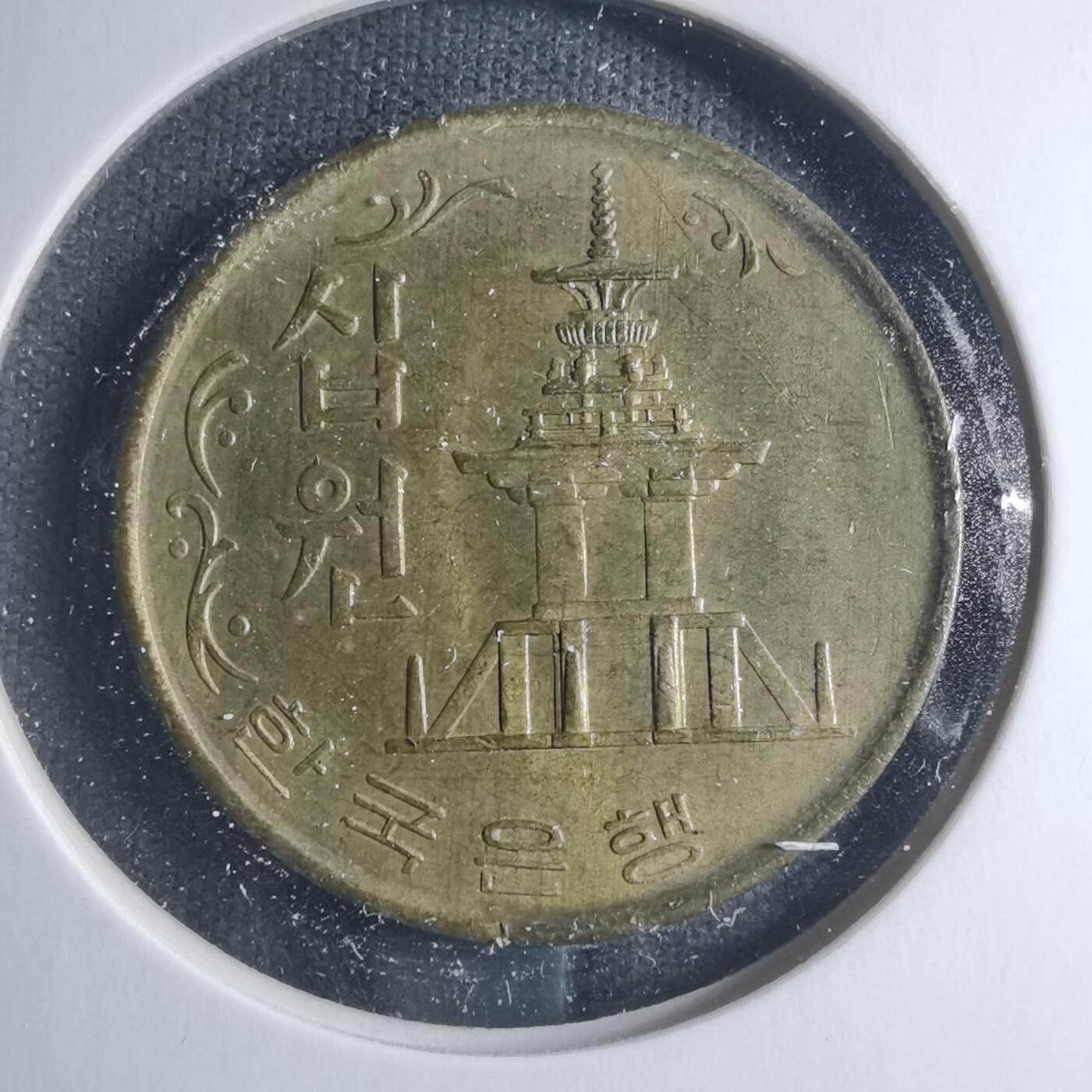 沼泽如烟--第885场 韩国1972年十元