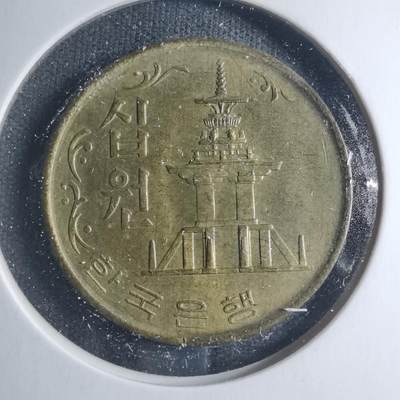 沼泽如烟--第885场 - 韩国1972年十元