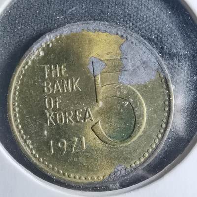 沼泽如烟--第885场 - 韩国1971年五元