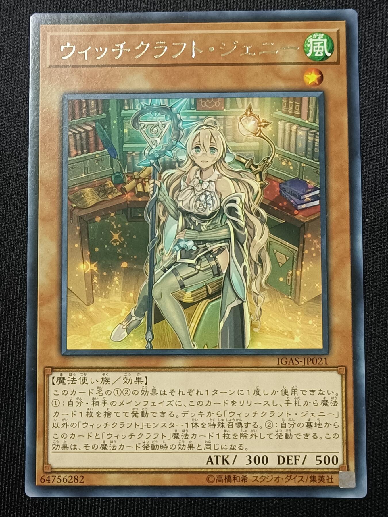 【游宝拍卖】乙巳蛇年81期  万能杰妮 R银字