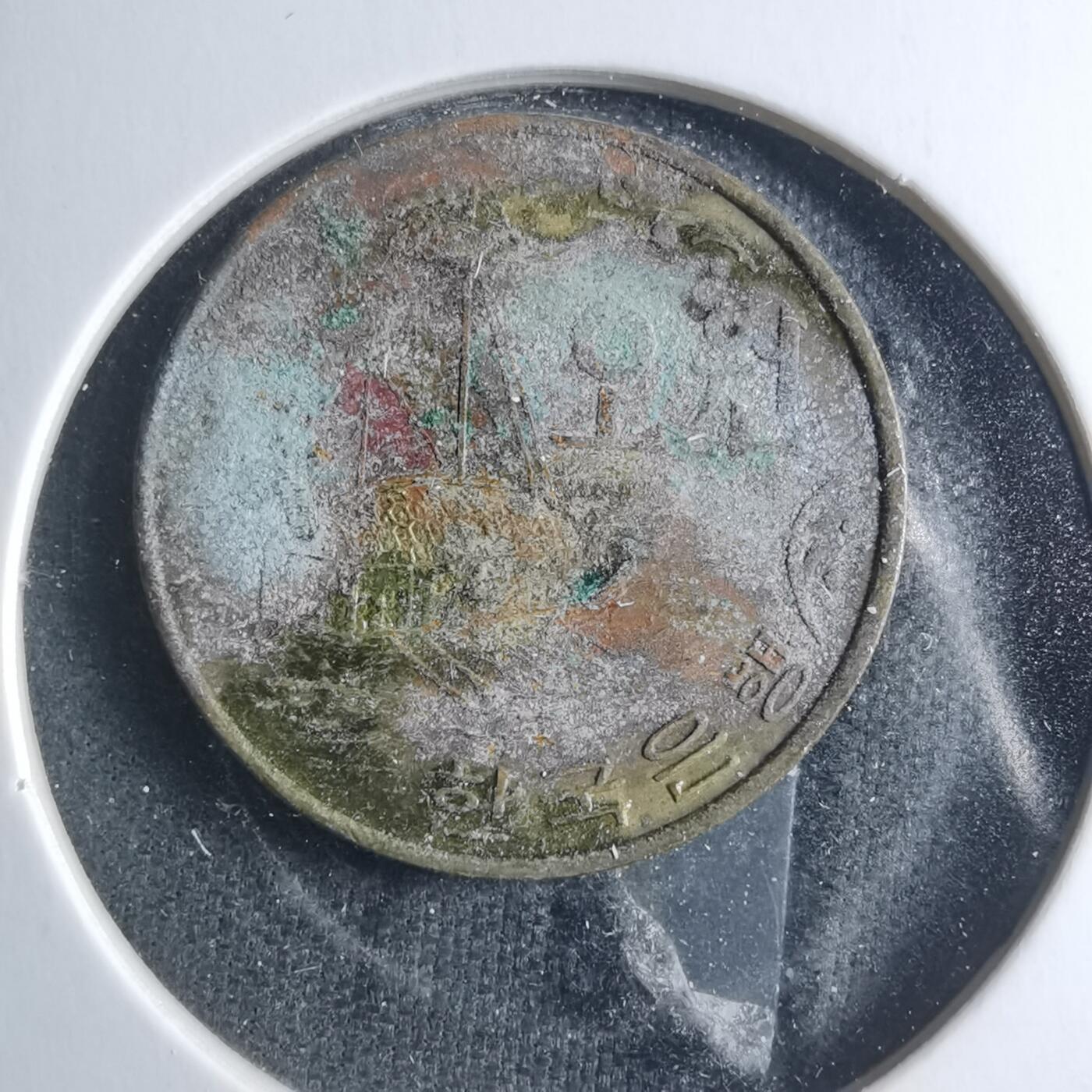 沼泽如烟--第885场 韩国1971年五元