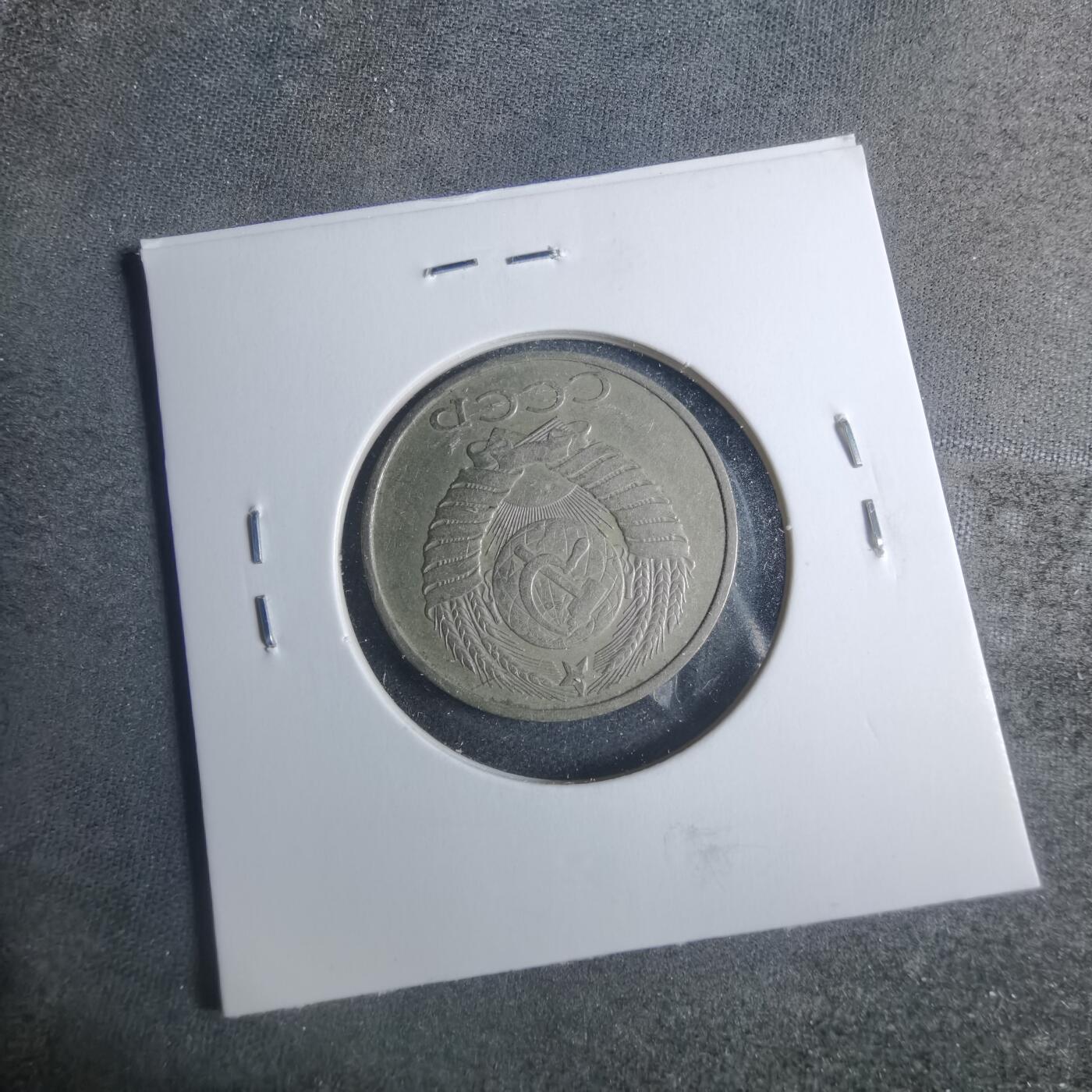 沼泽如烟--第885场 苏联1985年50戈比