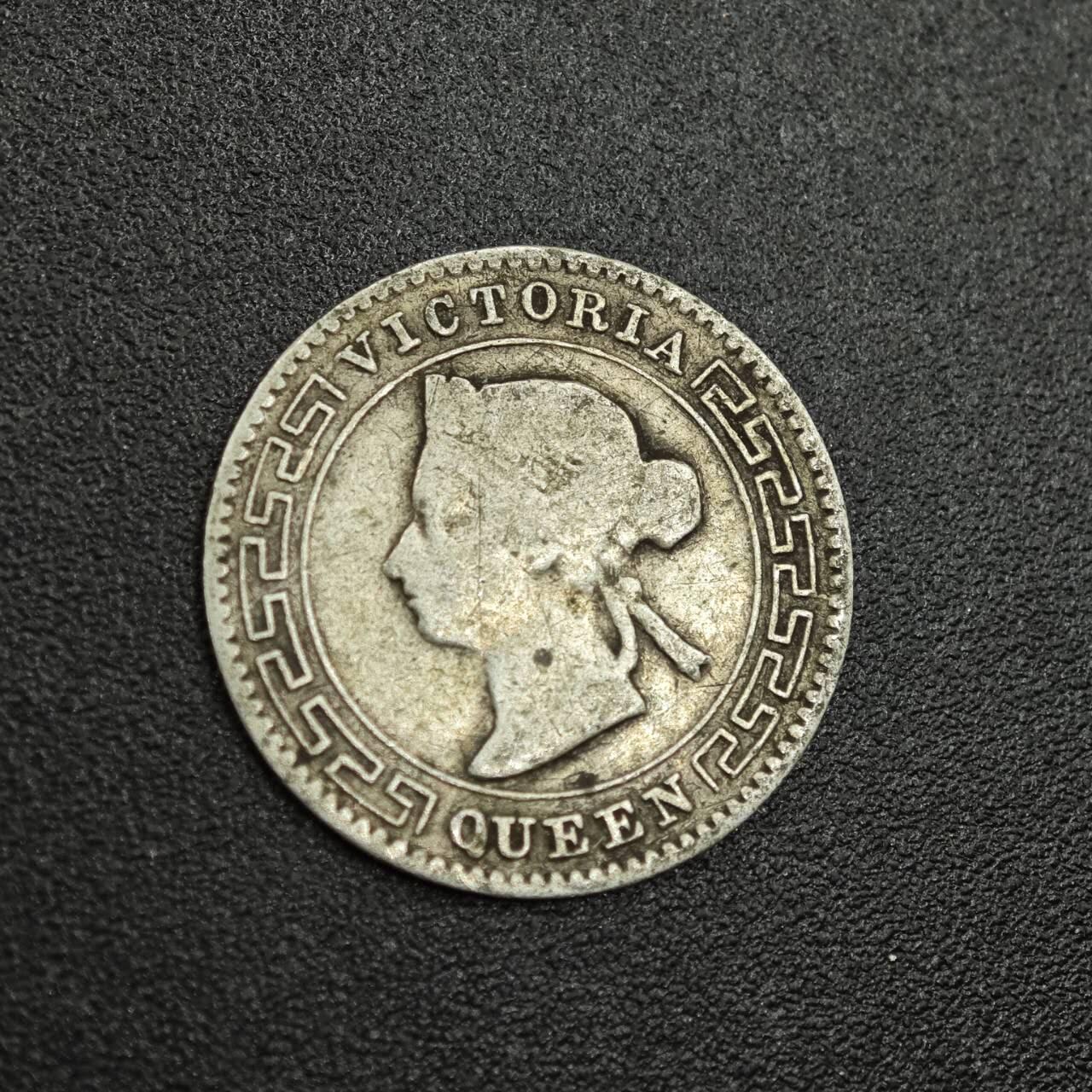 【淘币小摊】限时拍第七百八十拍  小银币场  满百包邮可预留两周  周一统一发货  锡兰1892年维多利亚10分银币