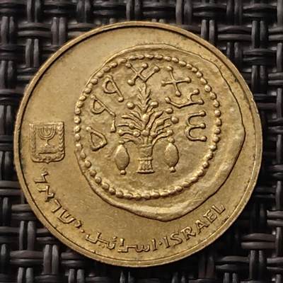 布加迪🐬～世界钱币(上海)🌾第 255 期 /  各国套币和散币 - 以色列🇮🇱 5新谢克尔铜币 19.5mm