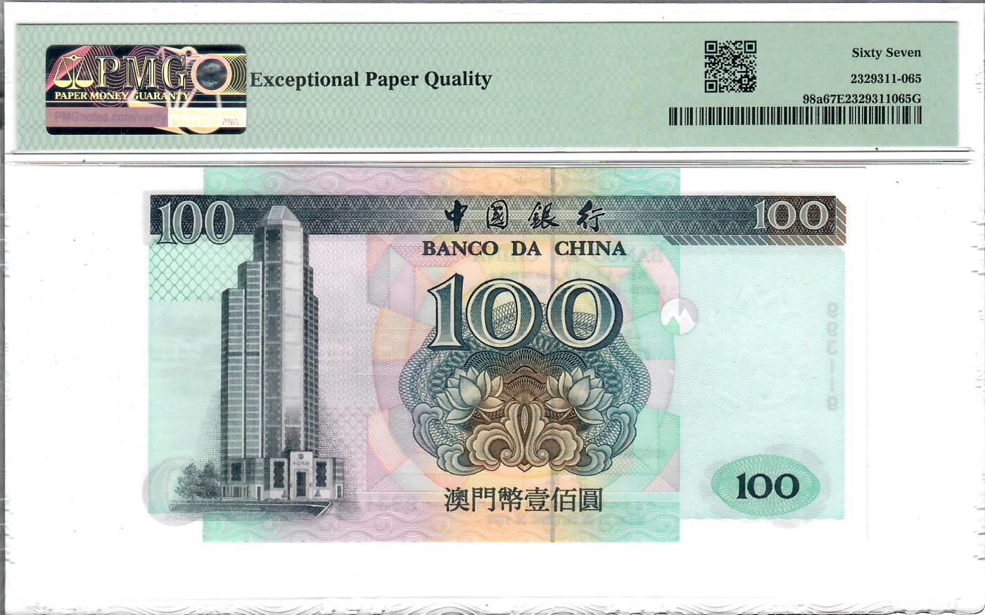 大中华拍卖第800期 澳门中国银行99100回归纪念无字冠 993119