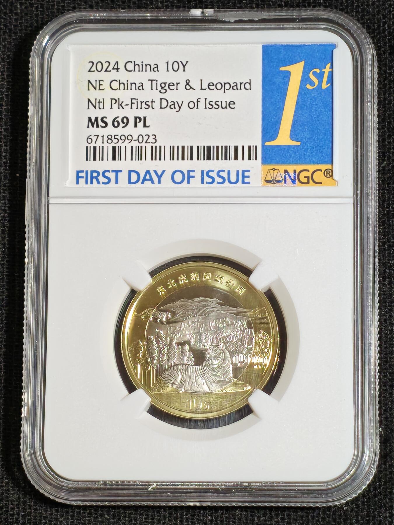 刘世昌艺术品销售中心～虎踞龙蟠*金杨在线联拍群第508期 2024年流通纪念币“国家公园-东北虎豹”【首日标】（NGC   MS69PL    串号：8506462-042）1枚。