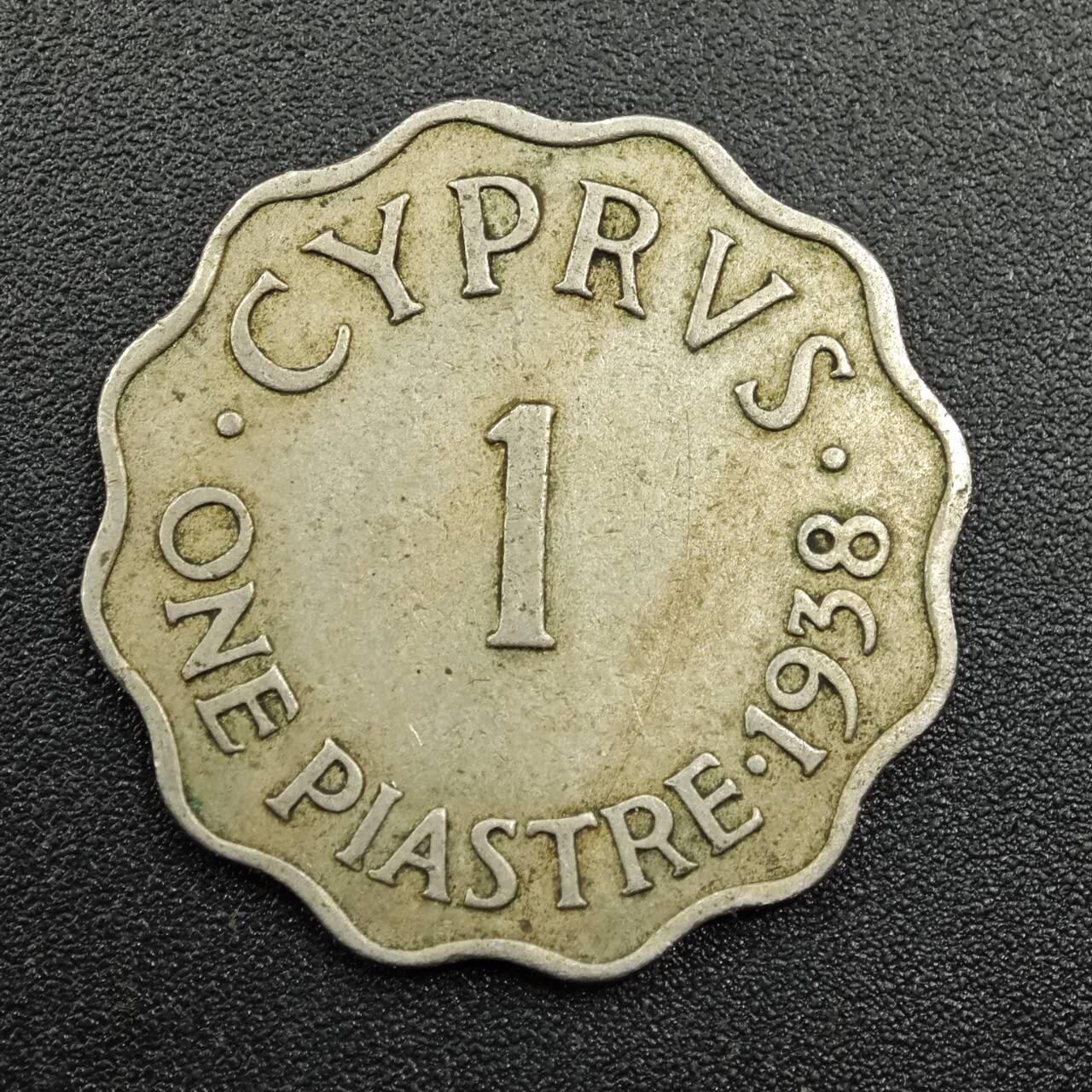 【淘币小摊】实时拍第七百八十一拍   散币场   满百包邮可预留二周 每周一统一发货   塞浦路斯1938年乔治六世1皮阿斯特镍币