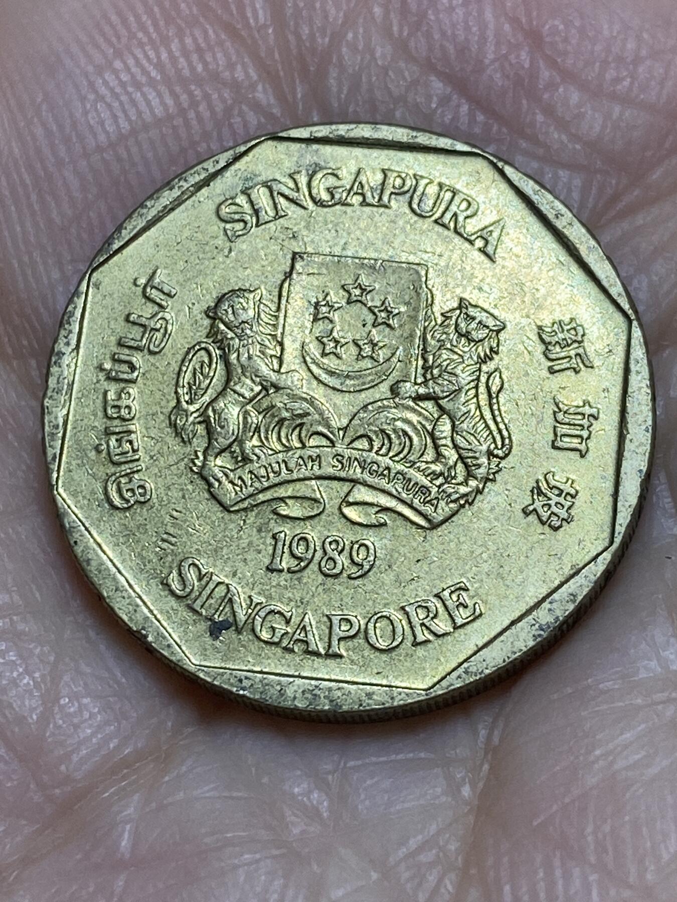 2025年第一百二十场(总第一百四十六场）外国好品散币(免佣金) 新加坡🇸🇬1989年1元(高盾哭脸版)