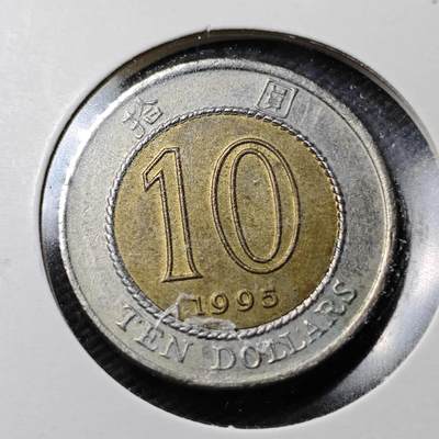 KK钱币收藏小铺  第361场  2月预留时间 周末发货 -  香港10元