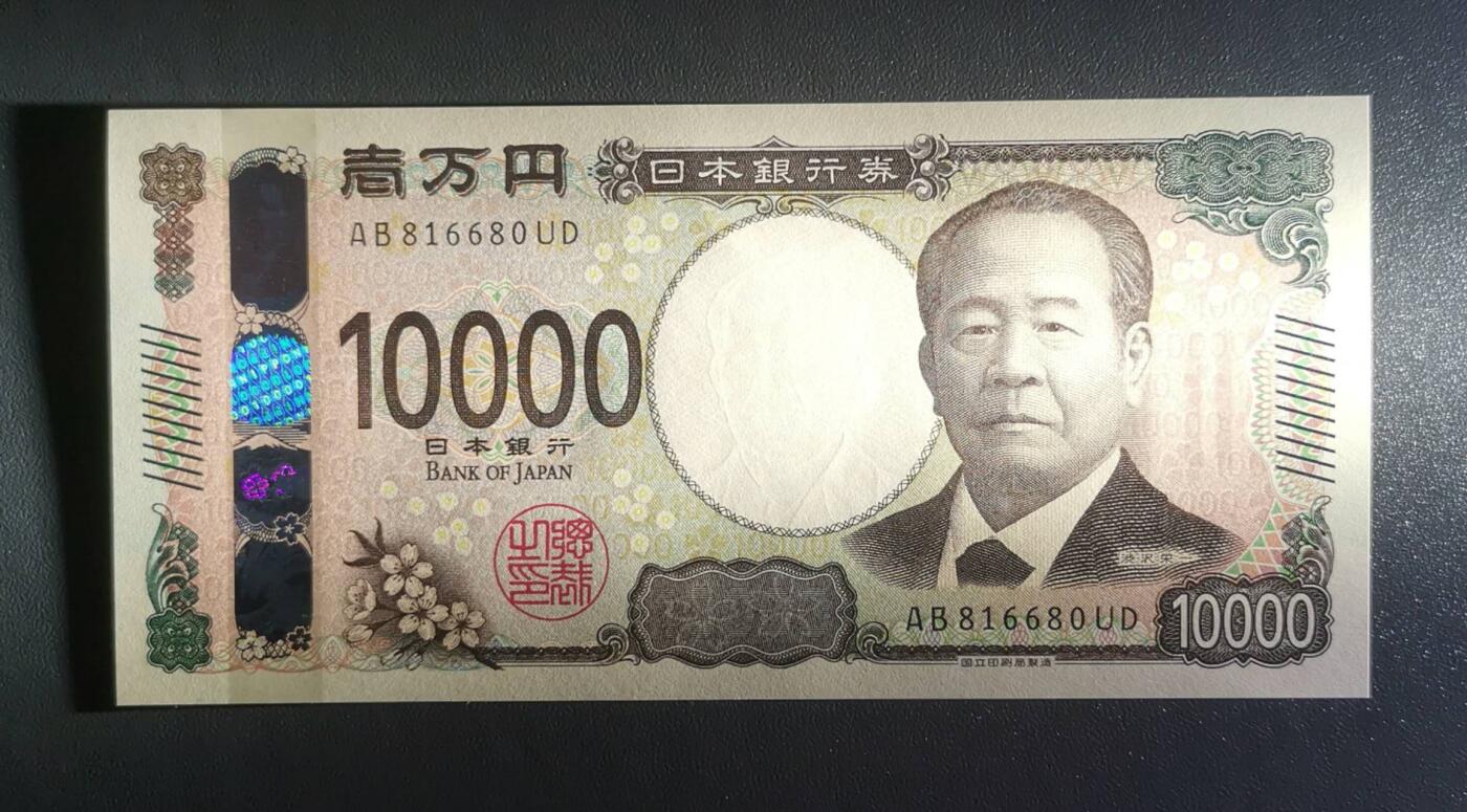 《艾美收藏》第218期-11.2周日外币荟萃 日本2024年10000日元最高值UNC倒置号 企业家涩泽荣一