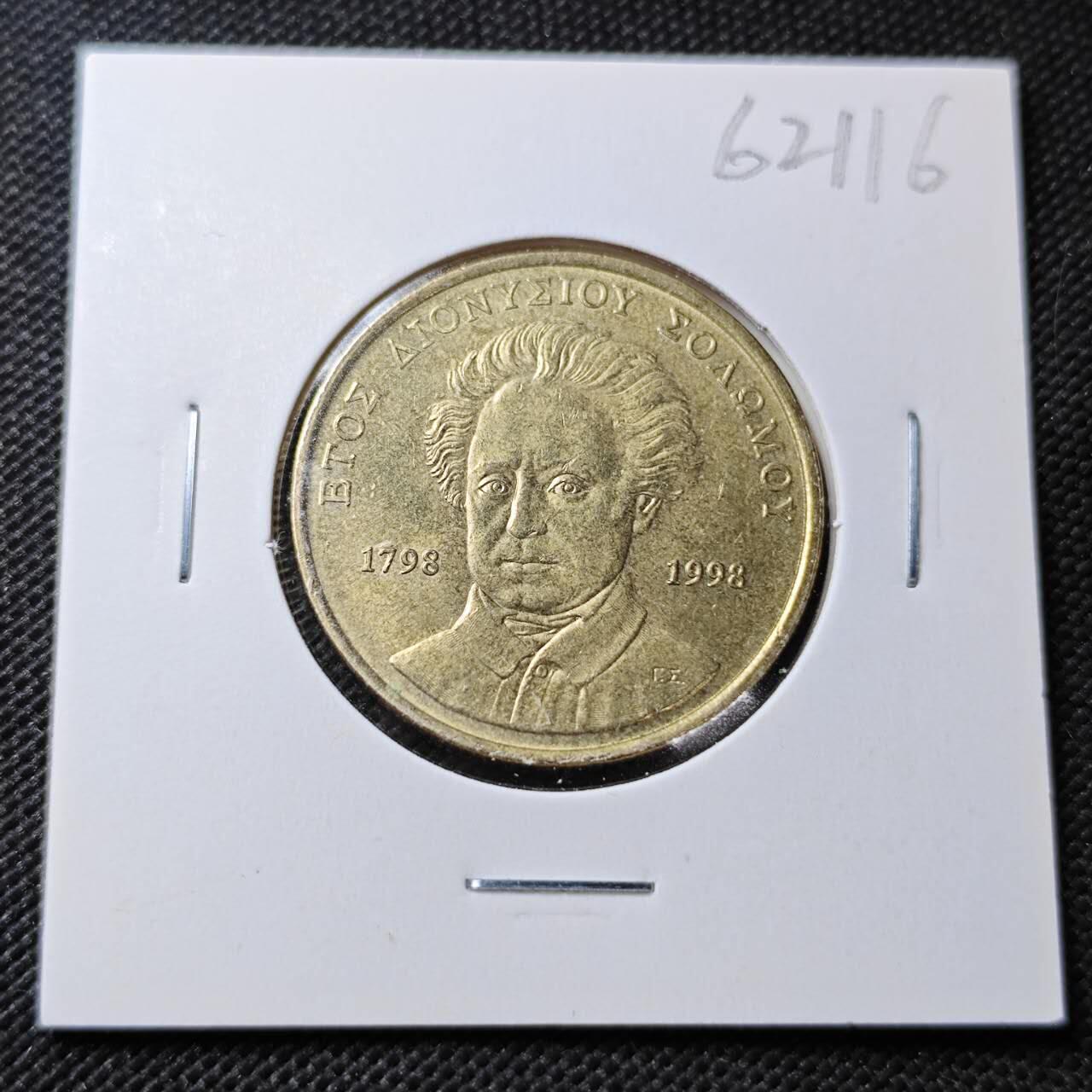 KK钱币收藏小铺  第362场  2月预留时间 周末发货  1998希腊50德拉克马纪念币