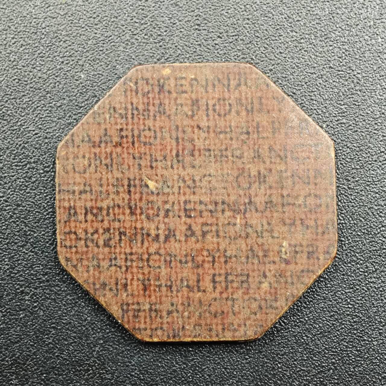 【淘币小摊】实时拍第七百八十一拍   散币场   满百包邮可预留二周 每周一统一发货   1/2法郎木质代币