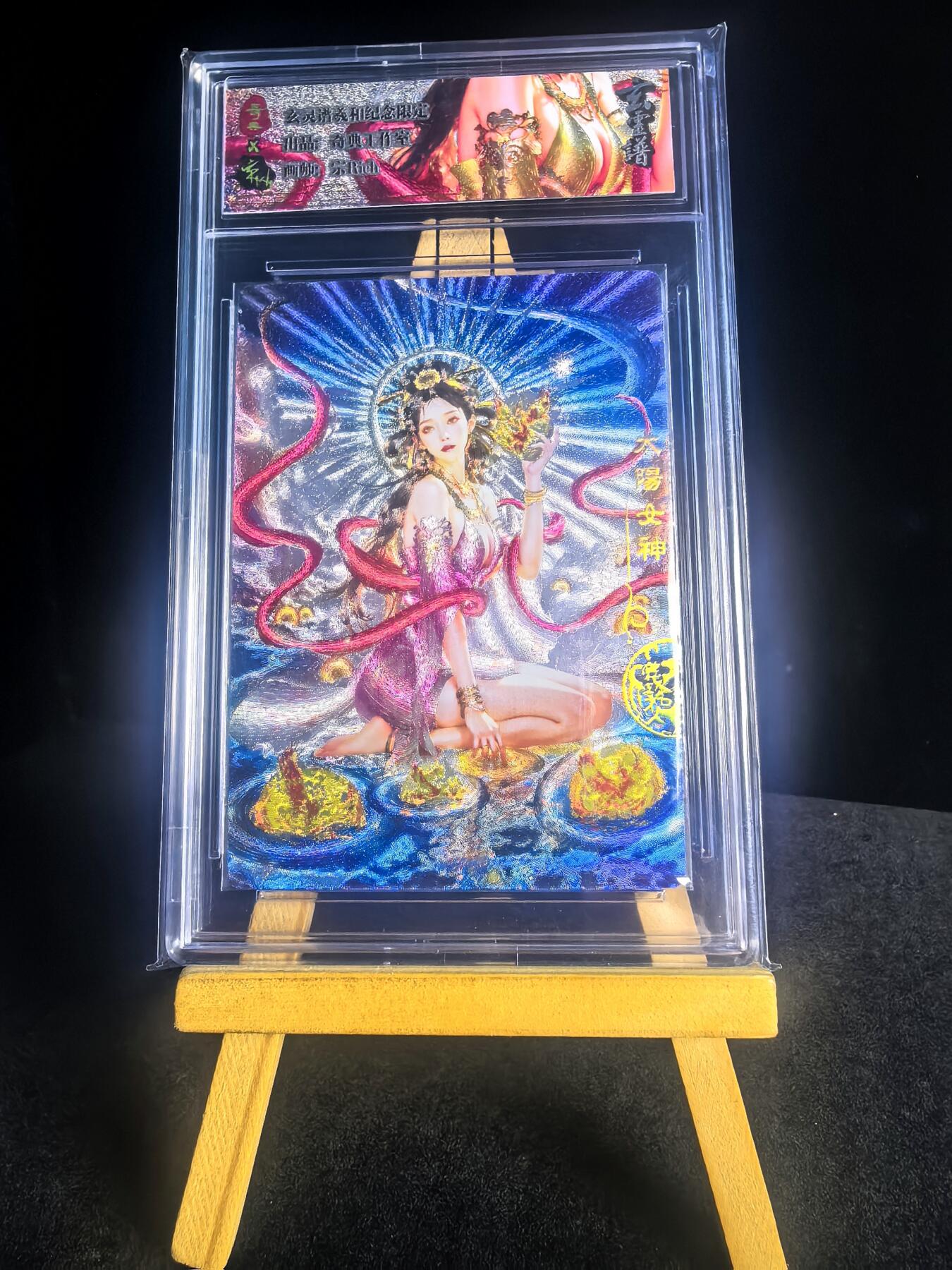 第二十八场  无佣金 不寄存 不收拍 卡牌设有底价 拒绝小号抬价 大家放心拍 所有拍品全部有卡膜 自制卡牌 不包厂瑕 放大镜 品控 勿拍 流拍商品会循环 感谢大家支持 留个关注 不定时上新 谢谢 奇点卡牌 宗 玄灵谱 冷烫羲和卡砖