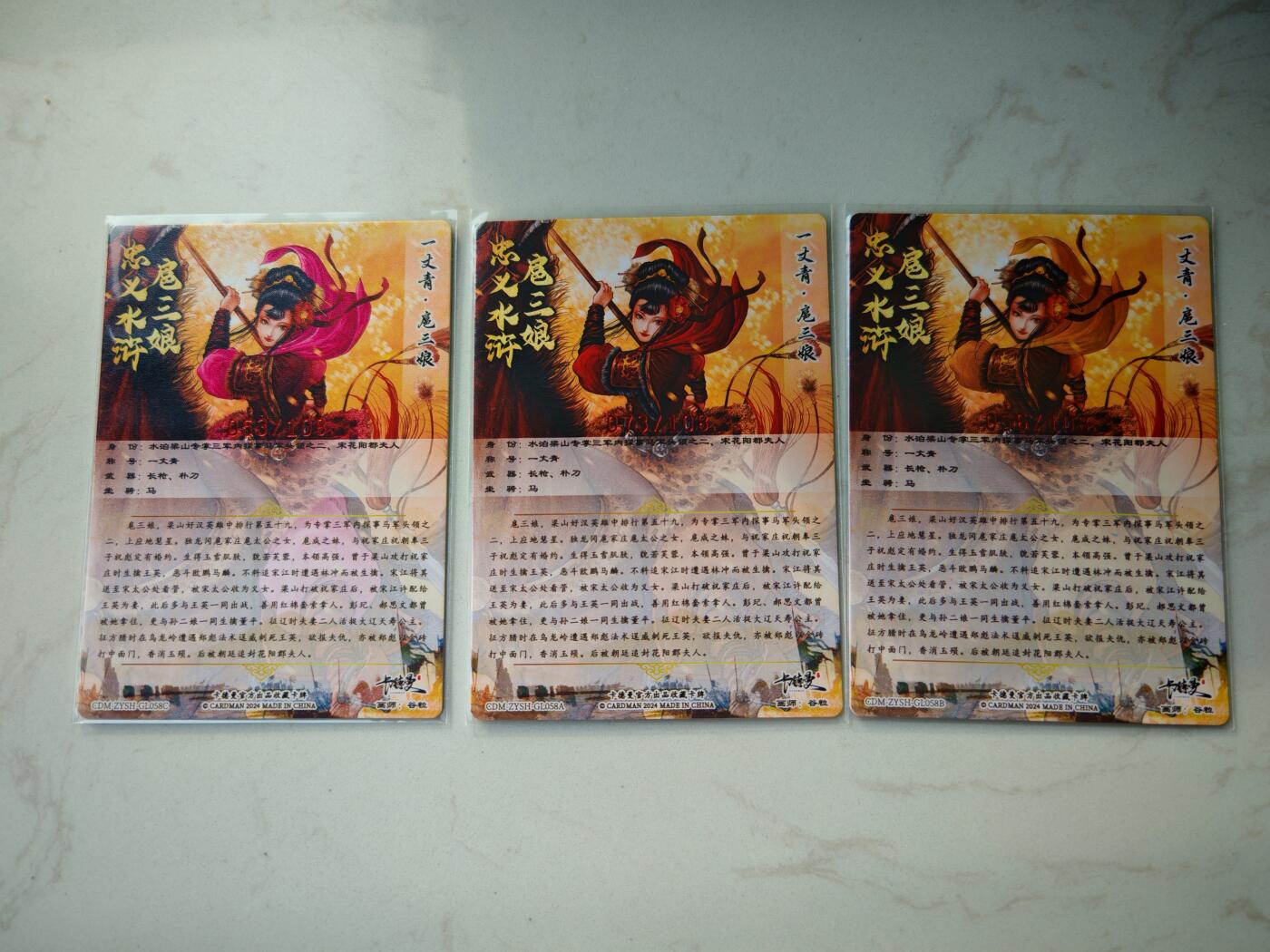 小怪兽卡牌第四十七期 （收拍品  不寄存 消费就送随机裸卡） 卡德曼一丈青扈三娘 一套三色亲签 108编