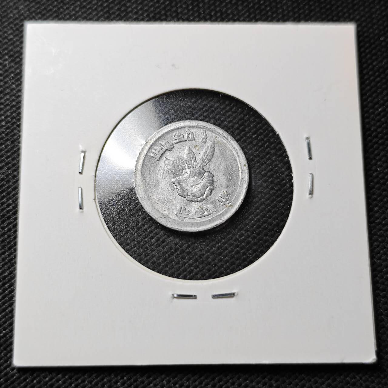 KK钱币收藏小铺  第362场  2月预留时间 周末发货  尼泊尔好品